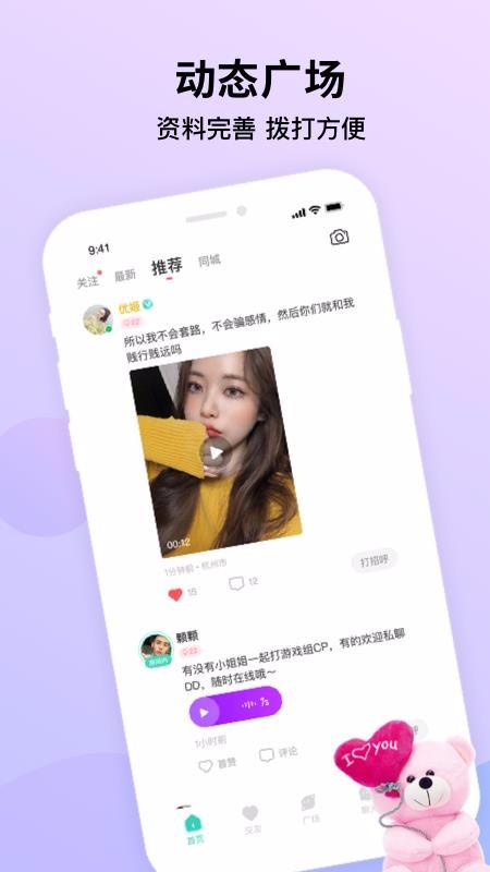 鵲遇