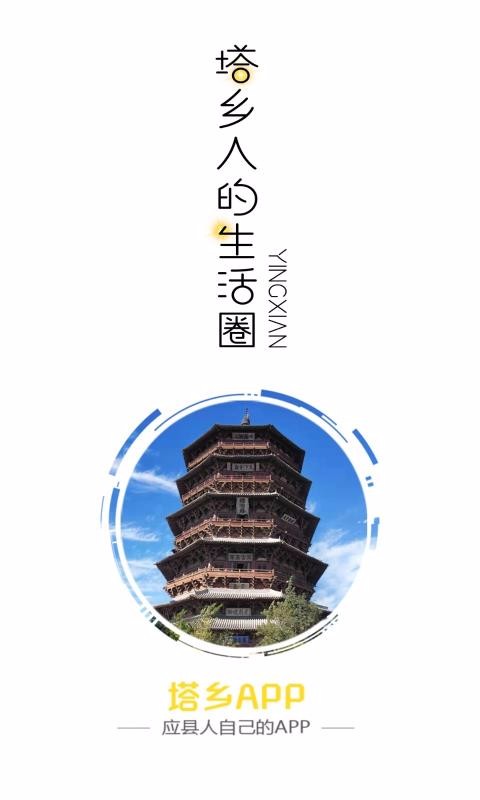 塔鄉(xiāng)