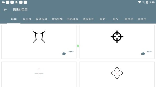 準(zhǔn)星精靈2.9最新版