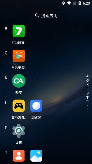 DC桌面安卓版