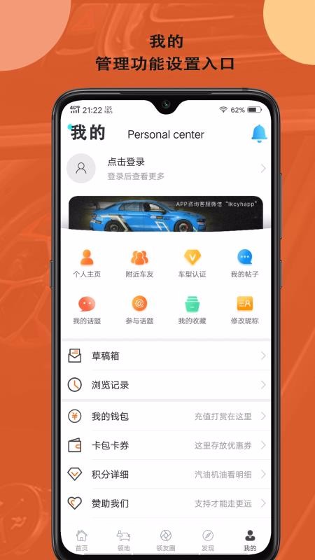領克車友會