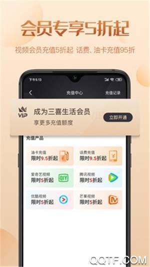 三喜生活app