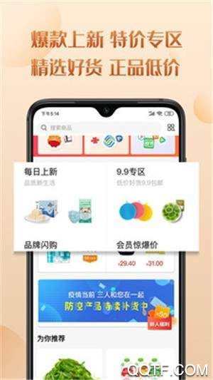 三喜生活app