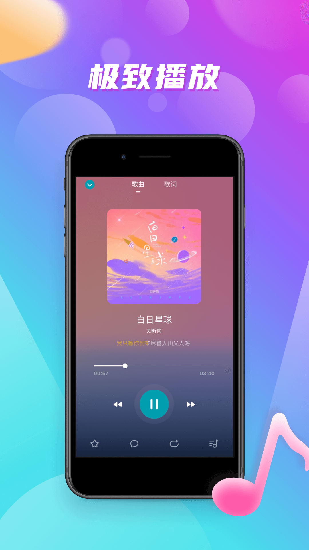 嗨嗨音戀app安卓版