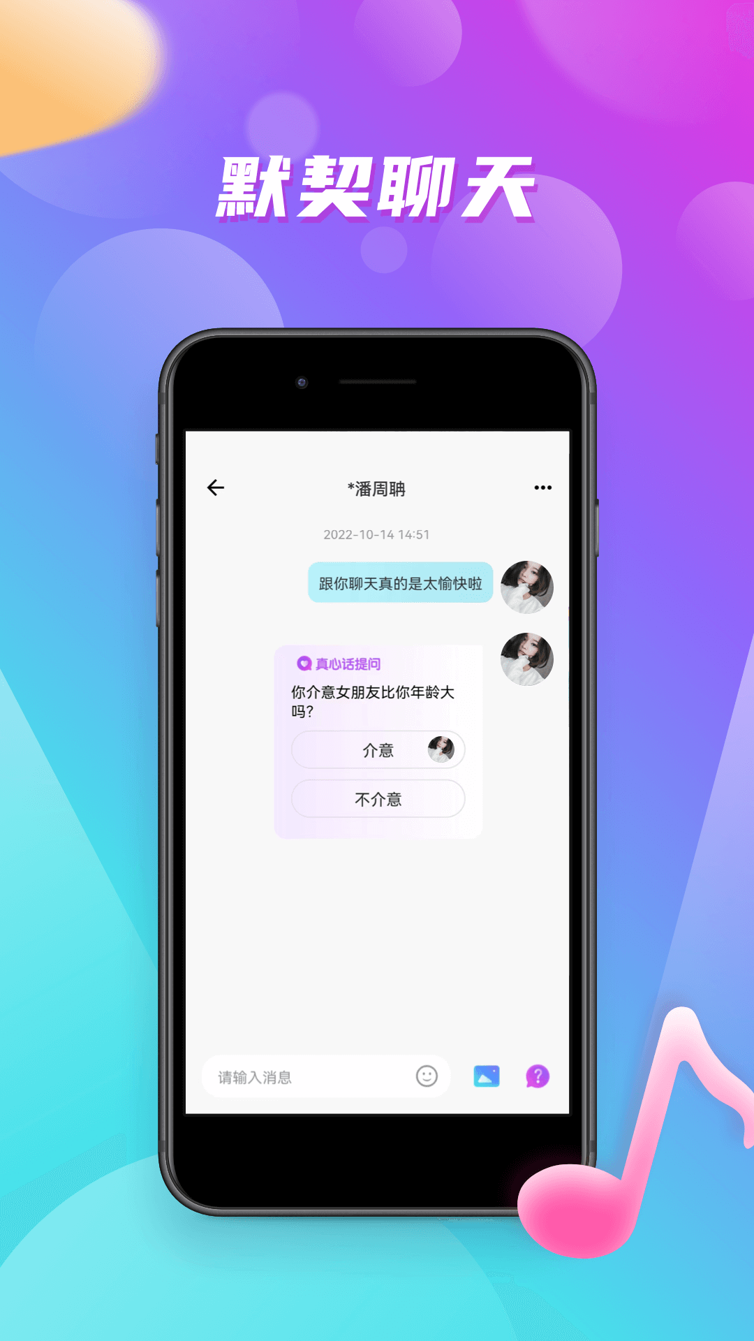 嗨嗨音戀app安卓版