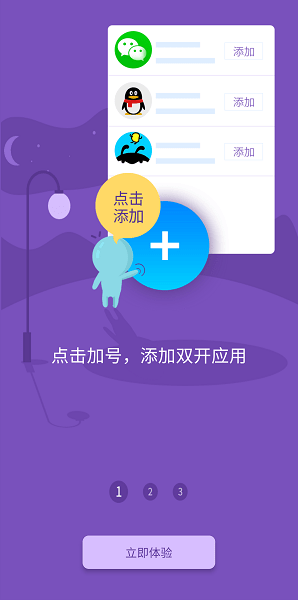 32位雙開引擎最新版