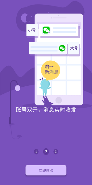 32位雙開引擎最新版