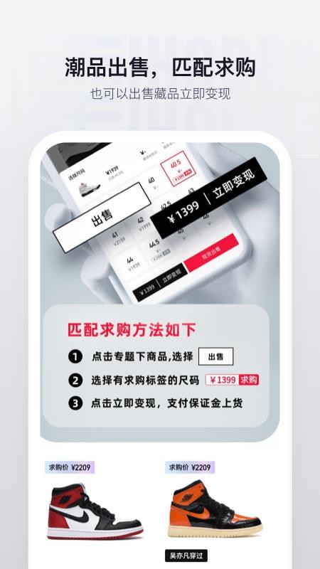 嚯app