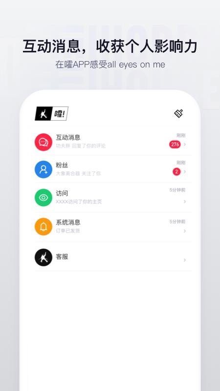 嚯app