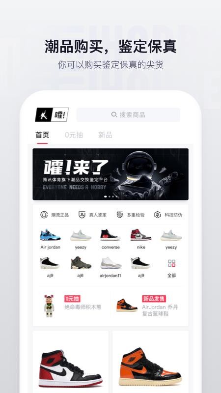 嚯app