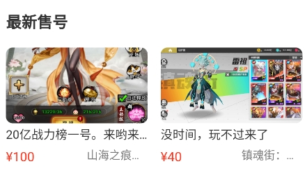 魔魚玩app官方版