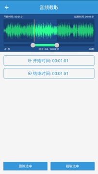 MP3提取轉(zhuǎn)換器app最新版