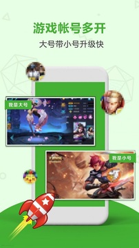 應(yīng)用分身雙開app最新版