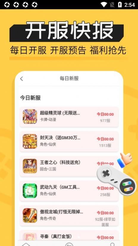魔魚玩app官方版
