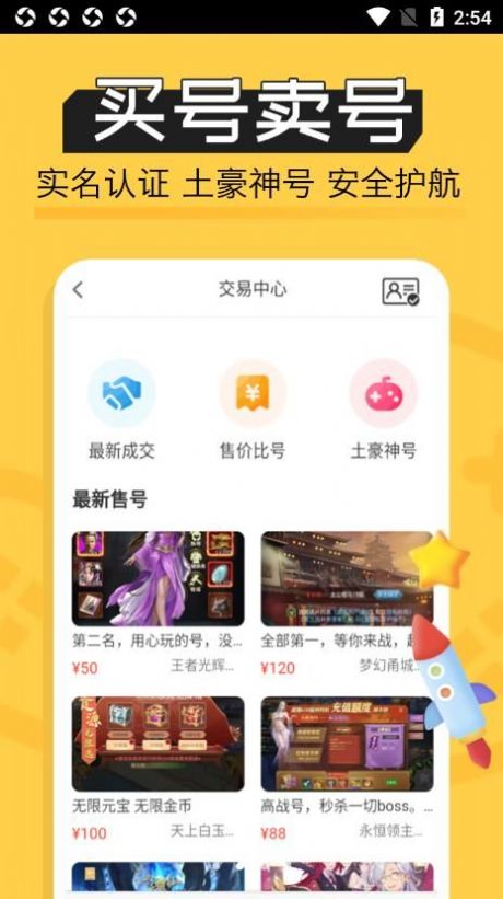 魔魚玩app官方版