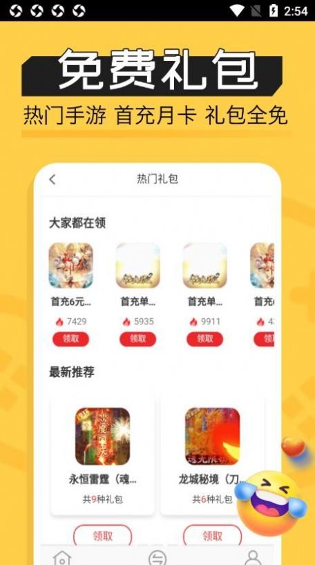 魔魚玩app官方版
