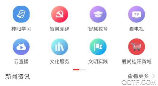 新桂陽客戶端