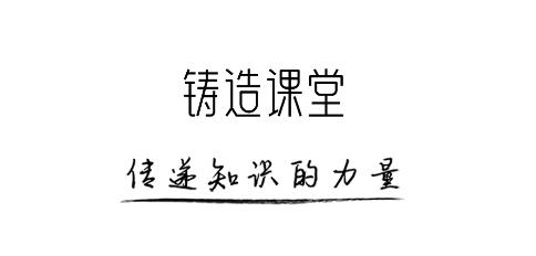 鑄造課堂app最新版