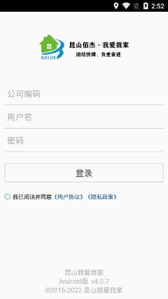昆山我愛(ài)我家app手機(jī)版