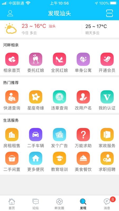 藍(lán)色河畔