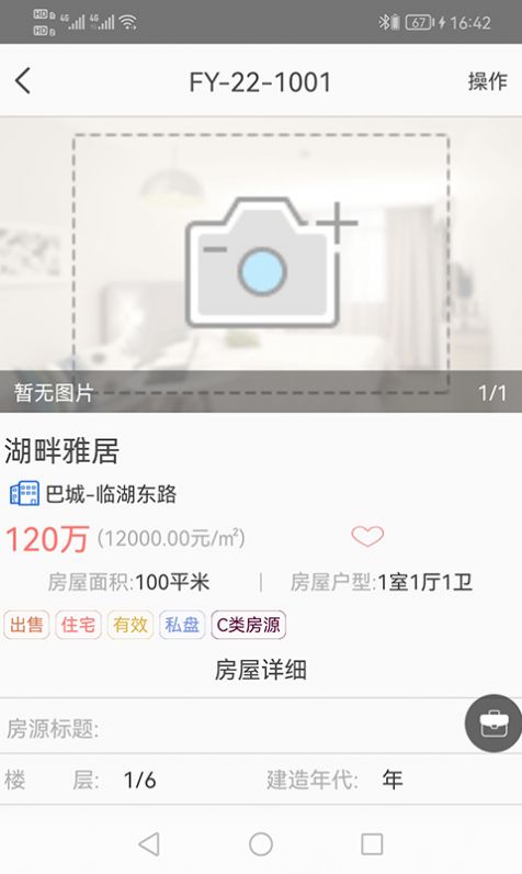 昆山我愛(ài)我家app手機(jī)版
