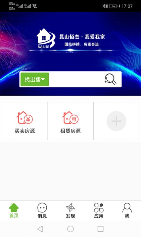 昆山我愛(ài)我家app手機(jī)版