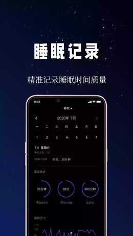 牛牛睡眠app最新版