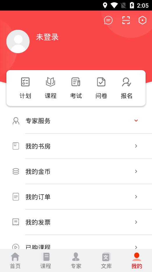 鑄造課堂app最新版