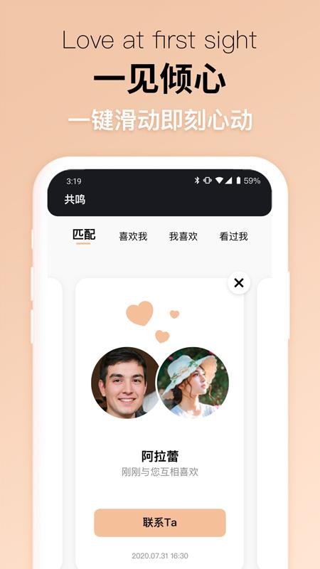 唯愛婚戀