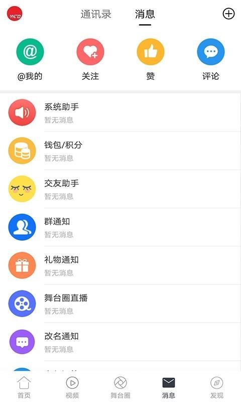 舞臺圈