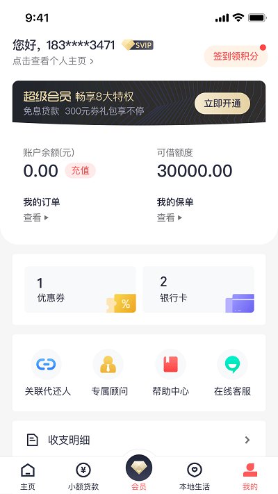 鄉(xiāng)助app安卓版