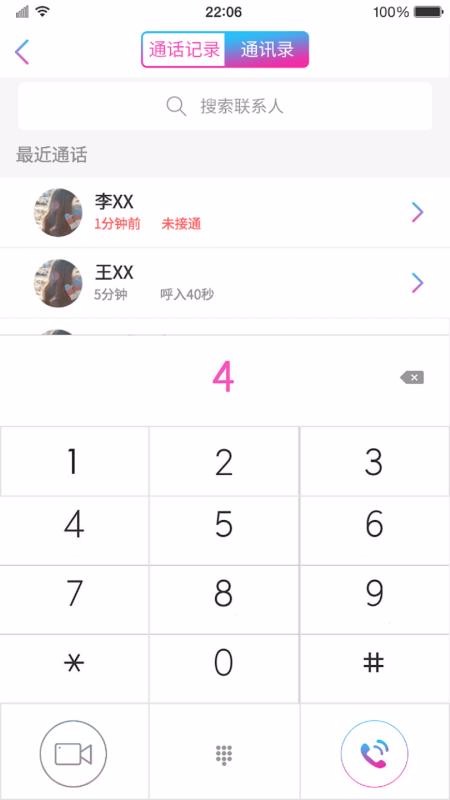 見面了