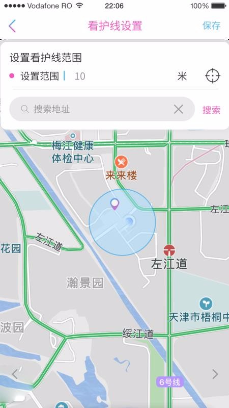 見面了