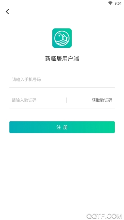 新臨居用戶端