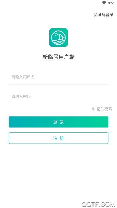 新臨居用戶端