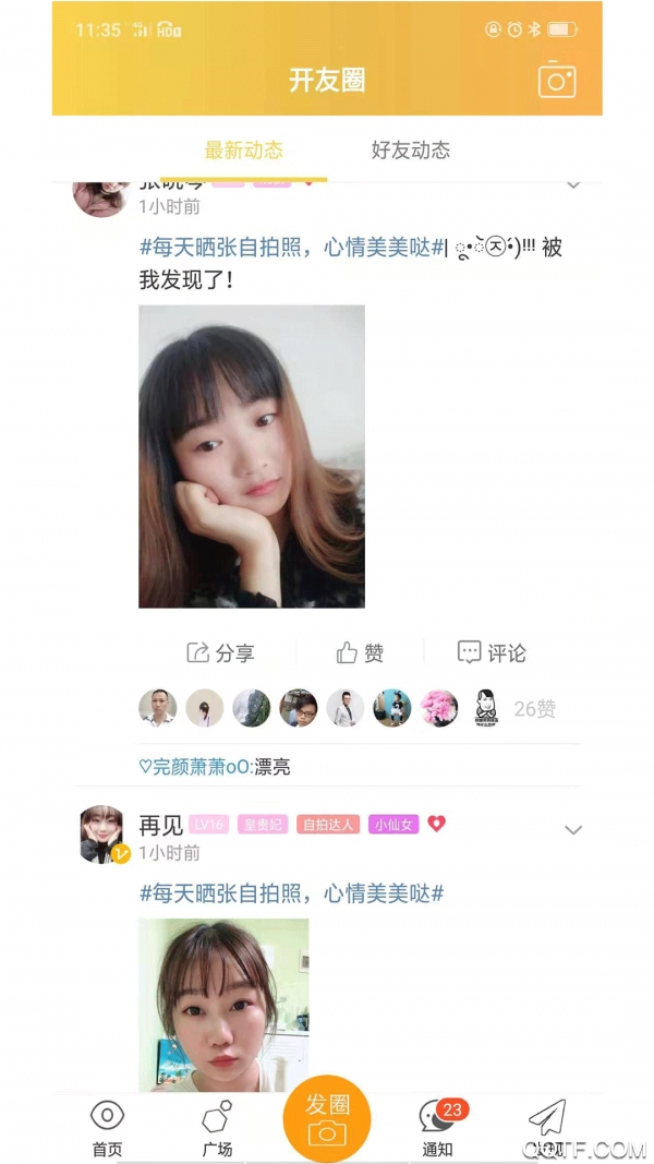 今日開(kāi)州app最新版