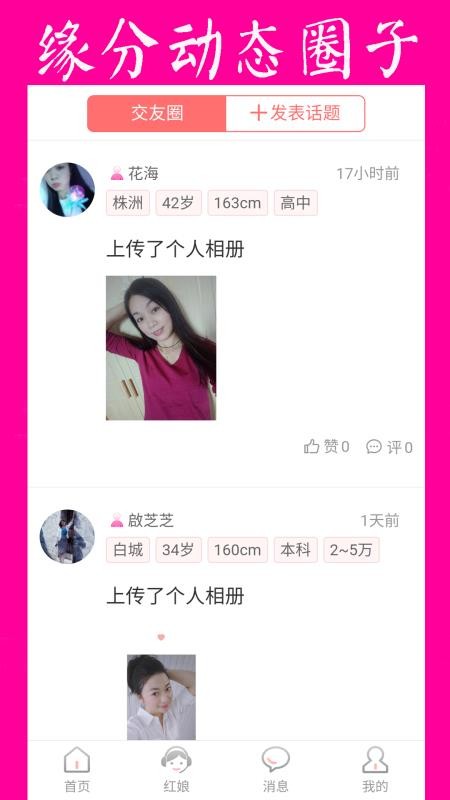 再婚網(wǎng)