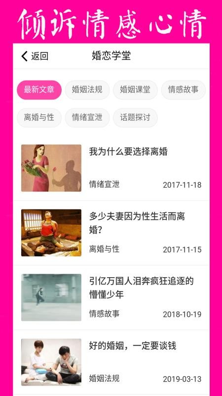 再婚網(wǎng)