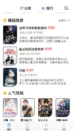一紙傾城小說app官方版