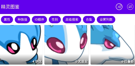 MW賽爾手冊app官方版