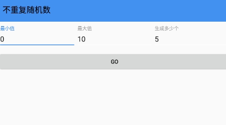不重復(fù)隨機(jī)數(shù)app手機(jī)版