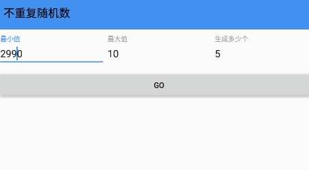 不重復(fù)隨機(jī)數(shù)app手機(jī)版