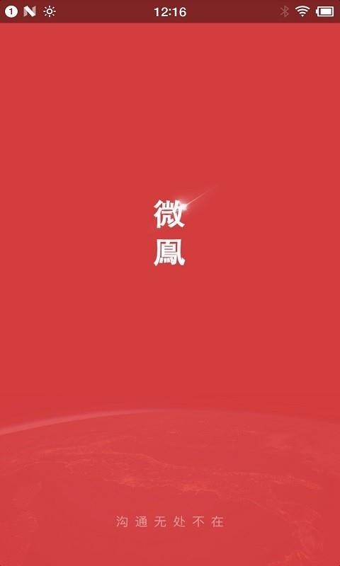 微鳳