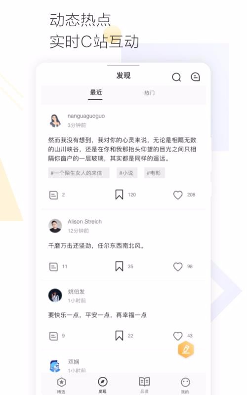 Cozyou興趣社交