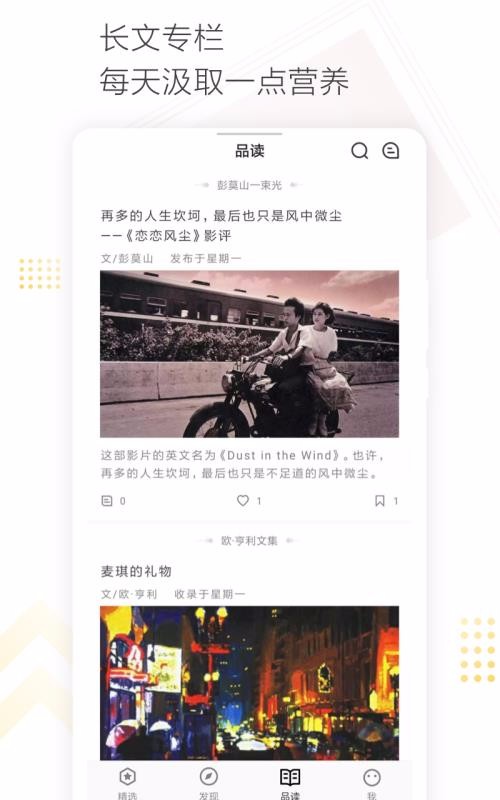 Cozyou興趣社交
