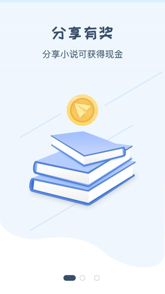 一紙小說app官方版