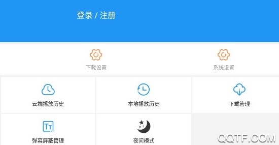 彈彈play安卓概念版