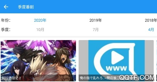 彈彈play安卓概念版