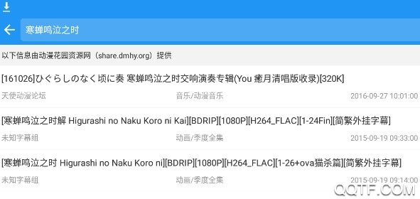 彈彈play安卓概念版