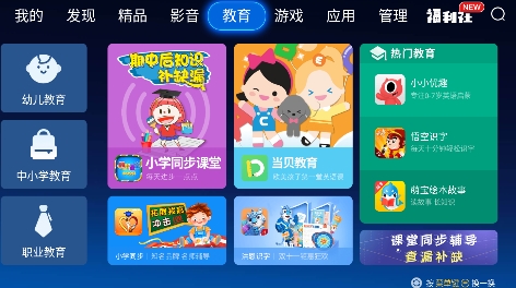 當(dāng)貝市場tv版官方apk